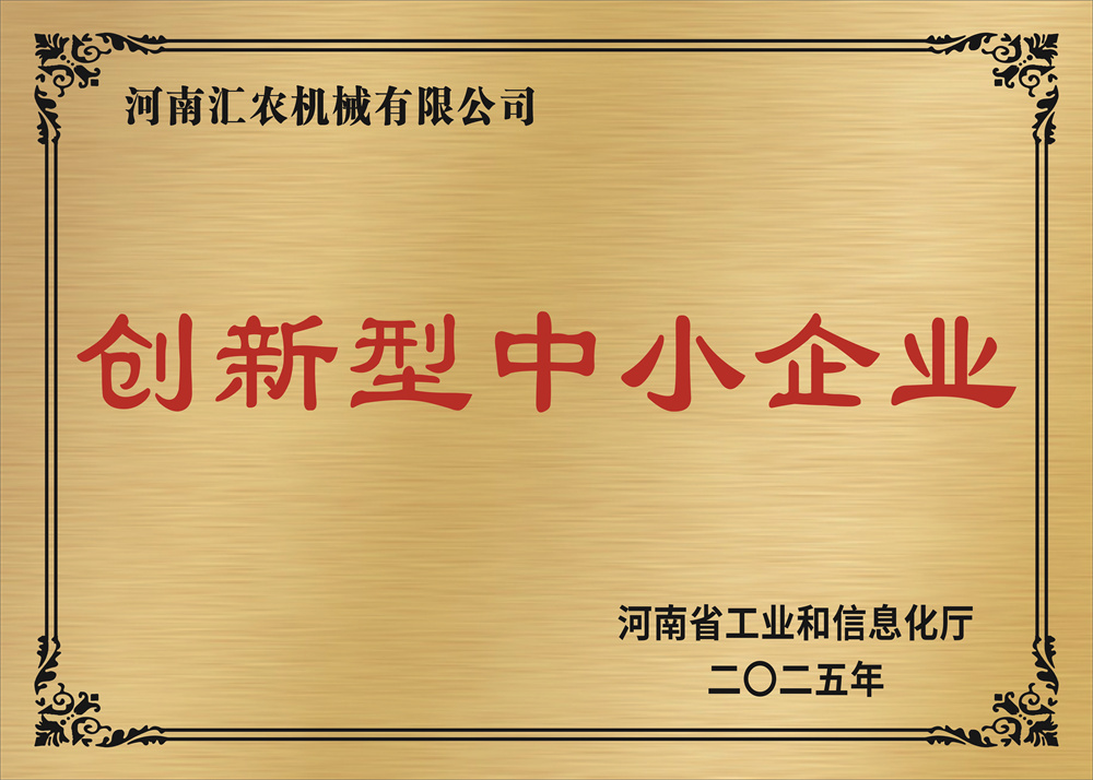 创新型中小企业