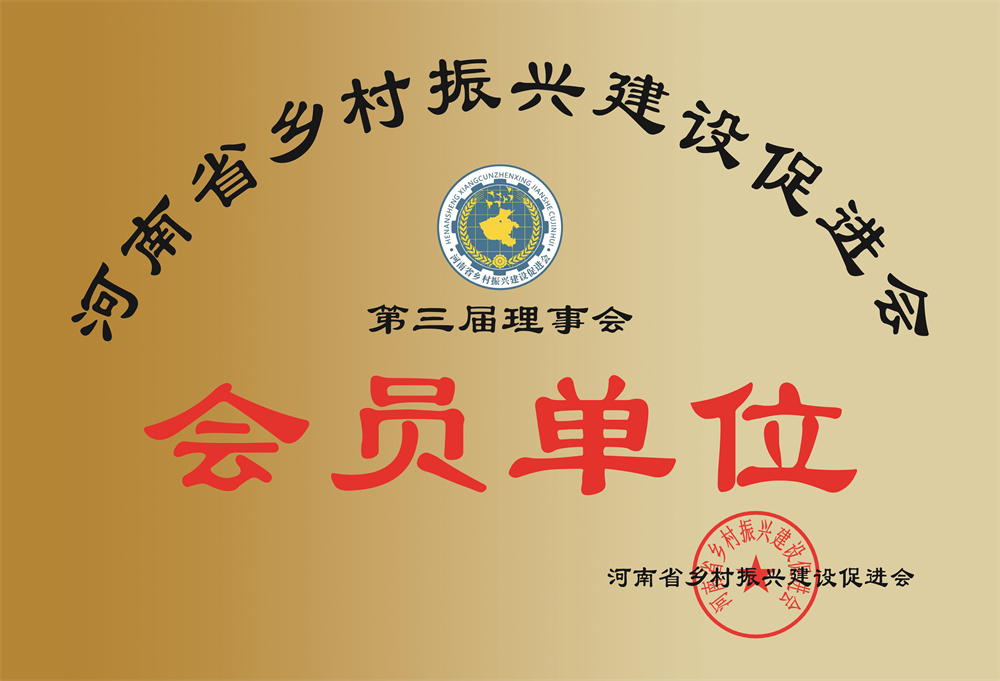 会员单位